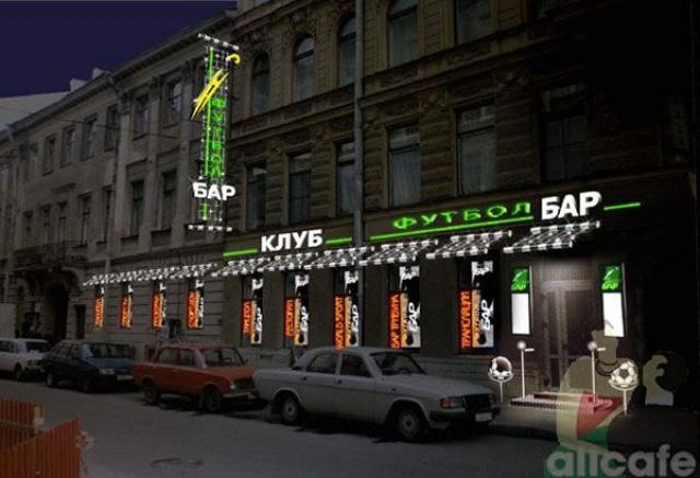 Незабаром Бар.