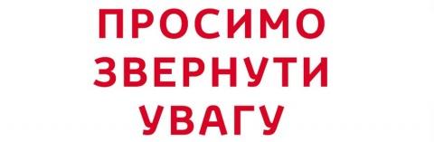 Чому саме так!