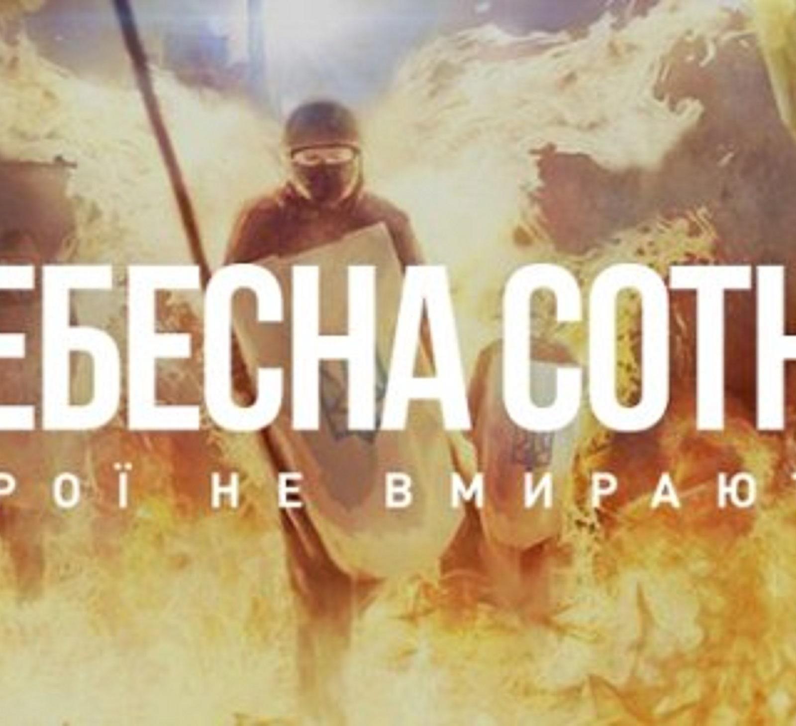 Турнір пам'яті "НЕБЕСНОЇ СОТНІ"