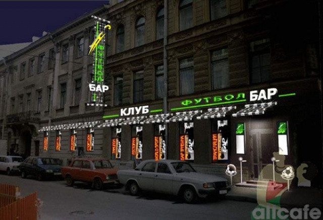 Незабаром Бар.