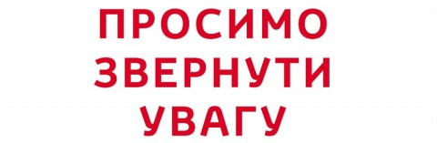 Чому саме так!