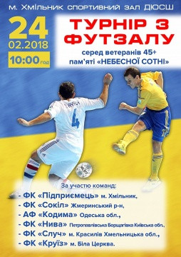 Турнір-ветеранів з футзалу