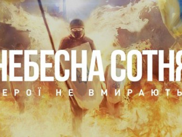 Турнір пам'яті "НЕБЕСНОЇ СОТНІ"
